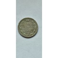 15 копеек 1879 год, Александр 2