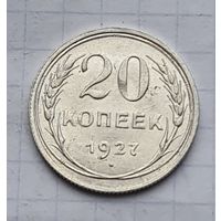 20 копеек 1027 год отличное состояние