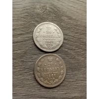 20 копеек 1869 г. 1880 г. Одним лотом. С рубля .