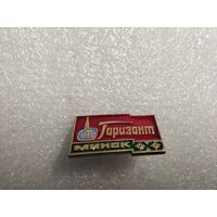 ПТО Горизонт Минск
