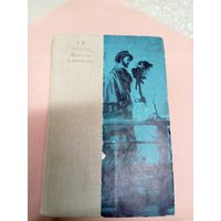 А.П. Чехов"Повести и рассказы"\011