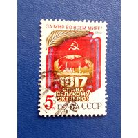 Ссср