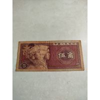 5 цзяо Китай.