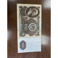 100 руб. 1961 г. СССР распродажа Большой коллекции с рубля