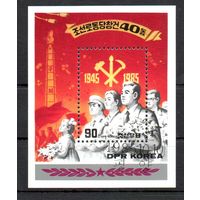 40 лет КНДР 1985 год 1 блок