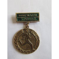 Знак. Значок. Спортивное Общество "Урожай". "Могилев". Спорт. Ретро СССР.