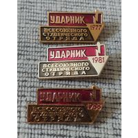 Ударник ВСО- 1977-1981-1988 г г.
