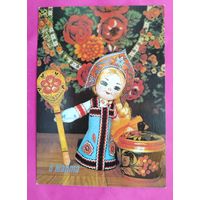 8 марта! Чистая. 1984 года. Зеленовой. 2557.