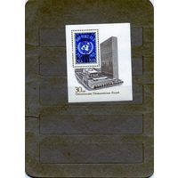 СССР, 1975, почт. блок 107**,      30 лет  ООН,  чистая