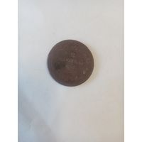 2 копейки   1811 им  недовес ,брак
