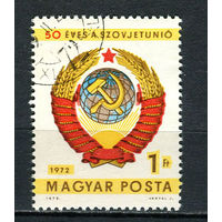 Венгрия - 1972 - Герб СССР - [Mi. 2827] - полная серия - 1  марка. Гашеная.  (Лот 16Gi)-T2P32