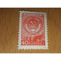 СССР 1948 - 1959 Стандарт. Герб. 16 лент. Чистая
