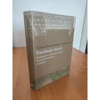 Тамара Бжостовска-Терешкевич. Эволюция теории. Биологизм в модернистском русском литературоведении (2011). На польском языке