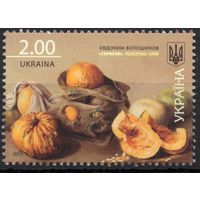 Украина 2013. Живопись, тыква. 1 марка (717)