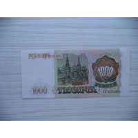1000 руб.1993 г. ГК 0221851. Россия.