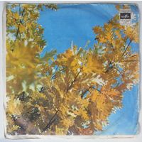 ЕР Песни Зацепина на стихи Дербенева из к/ф "Иван Васильевич меняет профессию"