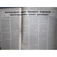 Народная газета, 12.03.1997 (вырезка)