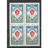 Марки СССР. 1977г. "Всесоюзная филателистическая выставка" (кварта)