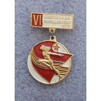 6 спартакиада народов СССР. 1975г.