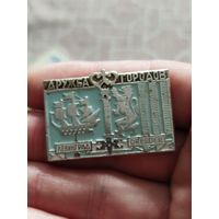 Дружба городов