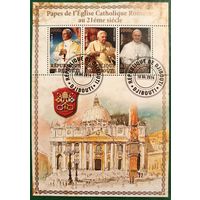 Джибути 2014. Папы Римские. Блок