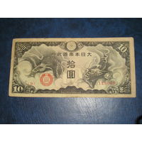 Япония Военных 10 Иен 1940