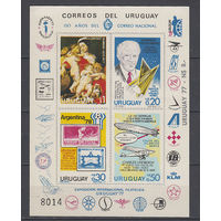 Живопись. Авиация. Космос. Уругвай. 1977. 1 блок. Michel N  бл34 (45,0 е)