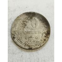СССР 10 копеек 1929 сербро