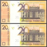 Беларусь, 20 рублей 2020 г. P39с. Серия ЕН. UNC. 2 номера подряд