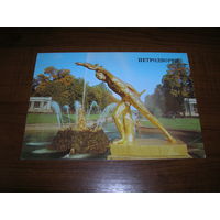 Петродворец Боец Боргезе 1987 год чистая