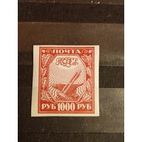 1921 РСФСР Загорский  13БМ чистая клей лёгкая наклейка (4-9)