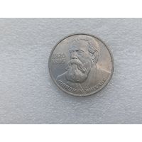 1 рубль СССР