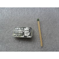 Орел. Родина Тургенева