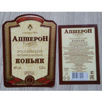 Этикетка.коньяк.Россия.0123