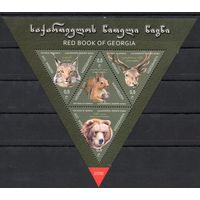 Грузия 2018. Красная книга. Фауна. Олень. Медведь. Белка. Рысь  блок (314)