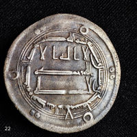 Дирхем, дирхам, Аббасиды, Аль - Махди, ас - Салам 161г.х без МЦ