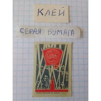 Спичечные этикетки ф.Гомель. 40 лет ВЛКСМ. 1958 год