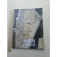 Архитектура и строительство - 10