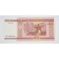 50 рублей 2000 год, серия Нк, UNC.