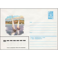 Художественный маркированный конверт СССР N 14385 (16.06.1980) Водный пейзаж с яхтами