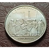Россия 5 рублей, 2016 Братислава   ( 2-11-6 )
