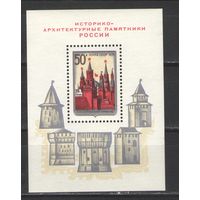 Марки СССР.1971г. Архитектурные памятники России.