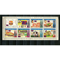 Экваториальная Гвинея - 1974 - Футбол - малый лист - (хранился в сложенном виде) - [Mi. 445-451] - полная серия - 7 марок. MNH.  (Лот 53JC)-TG3P60