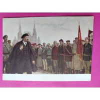 Ленин на параде Всевобуча. Чистая. 1958 года. Шмаринов. 2361.