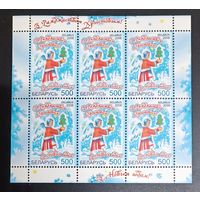 Беларусь 2008 С Новым годом и Рождеством