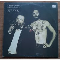 БГ и Аквариум - Черная роза - эмблема печали, красная роза - эмблема любви (музыка к фильму Сергея Соловьева)