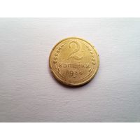 2 копейки 1936