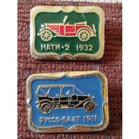 Автомобили " НАТИ-2" 1932, " Руссо-Балт " 1911
