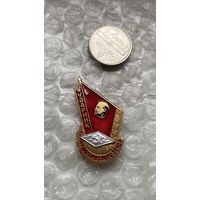 Значок Ударник коммунистического труда Связь