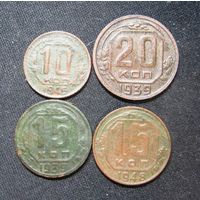 Набор монет 1930-40х годов